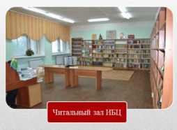 Читальный зал
